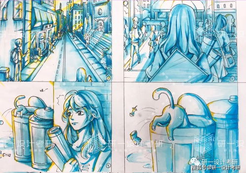 數(shù)媒動(dòng)畫優(yōu)秀作品賞析 研一設(shè)計(jì)考研數(shù)字動(dòng)漫制作